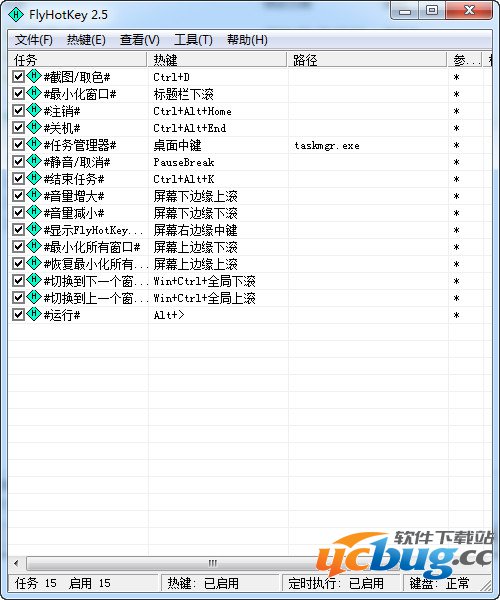 flyhotkey官方下载