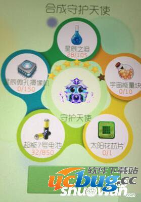《球球大作战》星辰微孔摄像机怎么获得