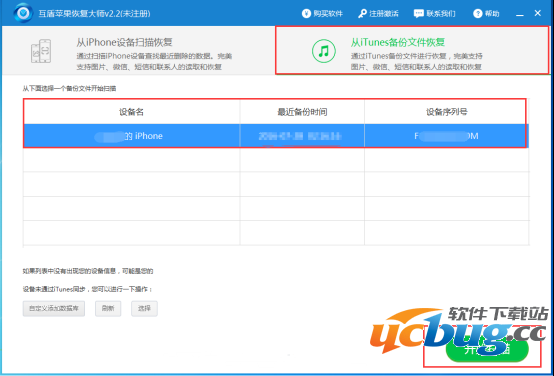 苹果手机短信内容被删除了怎么恢复