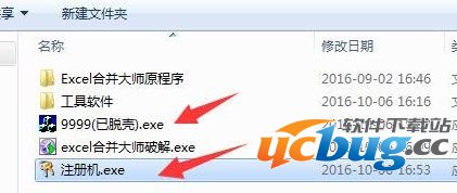 Excel合并大师精简版下载