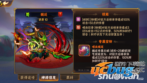 《放开那三国2》阵容后排武将用哪个好