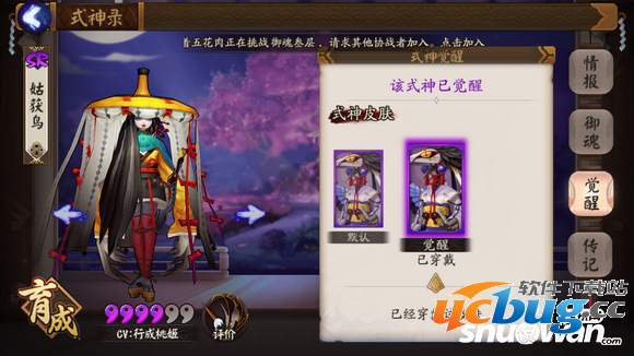 《阴阳师》手游姑获鸟觉醒材料怎么刷