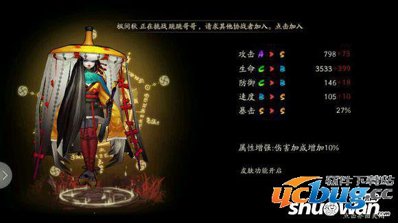 《阴阳师》手游姑获鸟觉醒材料怎么刷