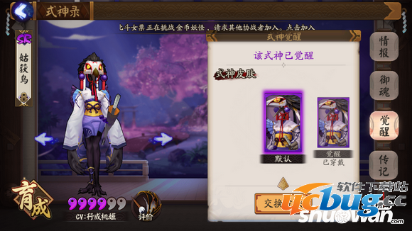 《阴阳师》手游姑获鸟觉醒材料怎么刷