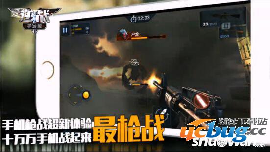 《逆战》手游授权失败怎么解决