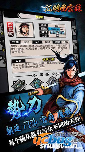 《江湖风云录》丢失的遗物任务怎么完成