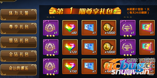 《三国罗曼史》钻石怎么获得