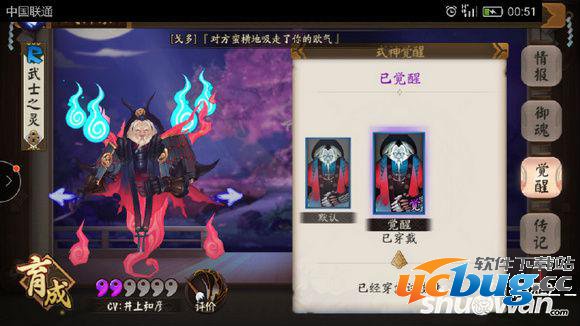 《阴阳师》手游武士之灵怎么获得