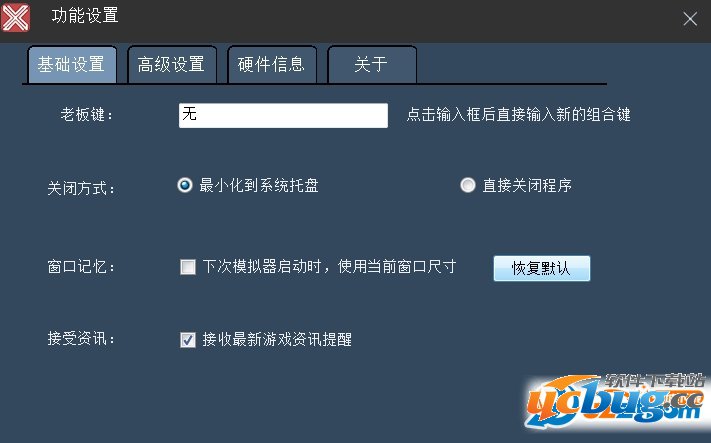 《侠客安卓模拟器》怎么使用