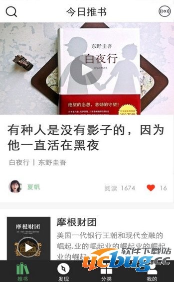 读什么
