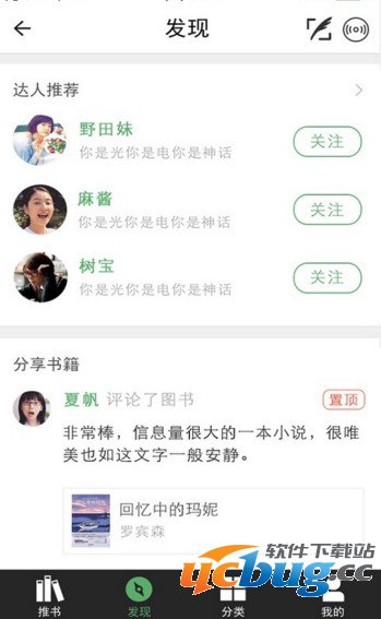 读什么