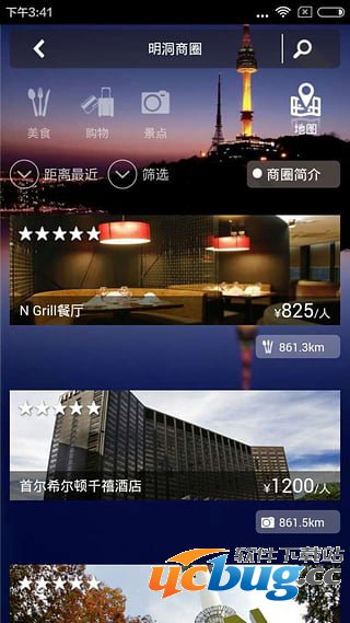 暖游天下app下载
