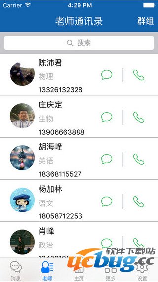 智学家长端app下载