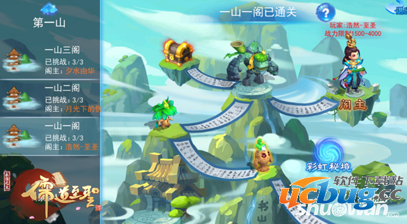 《儒道至圣》手游彩虹秘境在哪