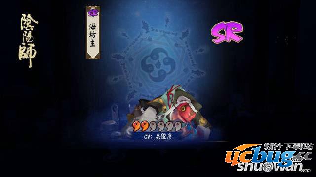 《阴阳师》手游海坊主怎么获得