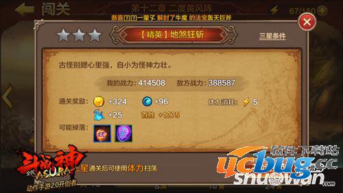 《全民斗战神》地煞狂斩如何通关