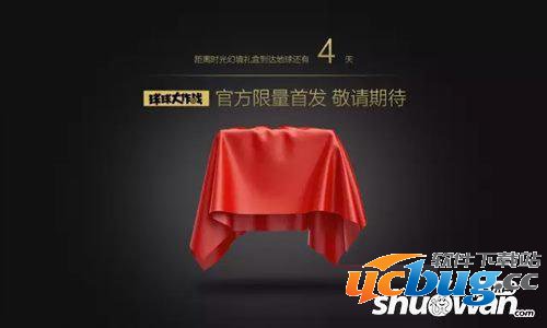 《球球大作战》时光幻境礼盒中有什么