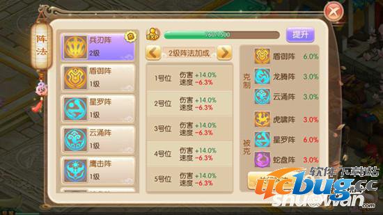 《梦幻诛仙》手游阵法哪个好