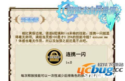 《诺诺来自异世界》选择什么天赋好