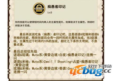 《诺诺来自异世界》选择什么天赋好