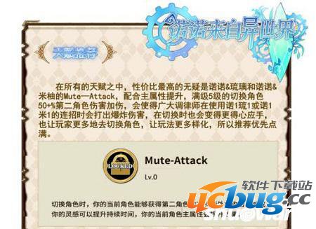 《诺诺来自异世界》选择什么天赋好