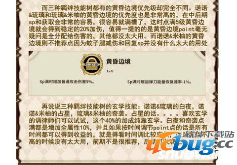 《诺诺来自异世界》选择什么天赋好