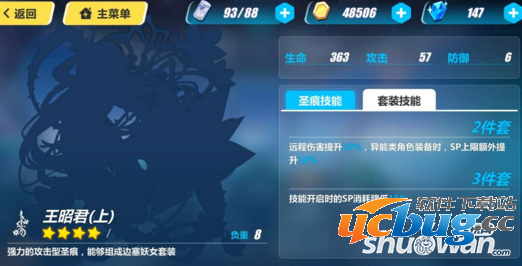 《崩坏3rd》圣女祈祷圣痕怎么选择