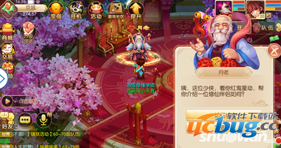 《梦幻诛仙》手游怎么结婚