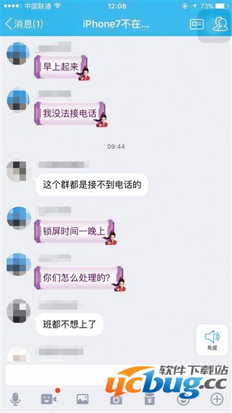 iphone7 手机电话不在服务区怎么解决