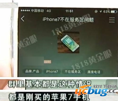 iphone7 手机电话不在服务区怎么解决