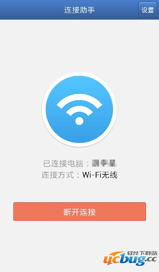 《腾讯WiFi管家》不小心点了隐藏后如何打开