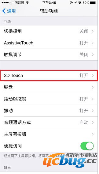 iPhone7手机的3D Touch灵敏度怎么调
