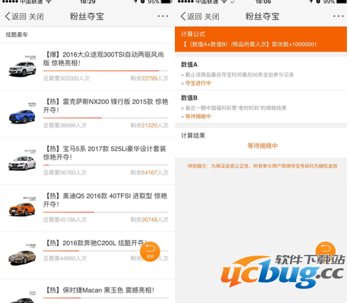 微博夺宝有什么技巧