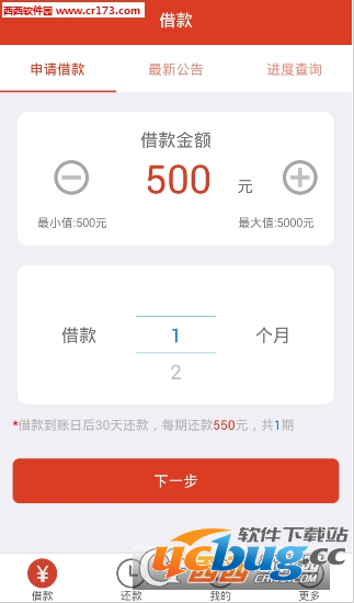 《瑞米贷app》是什么 都有什么用