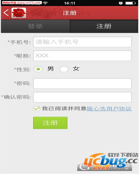 《随心洗app》是什么 都有什么用