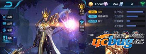 《王者荣耀》杨戬阵容怎么搭配好