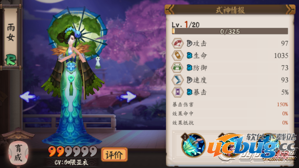 《阴阳师》手游雨女和河童哪个好