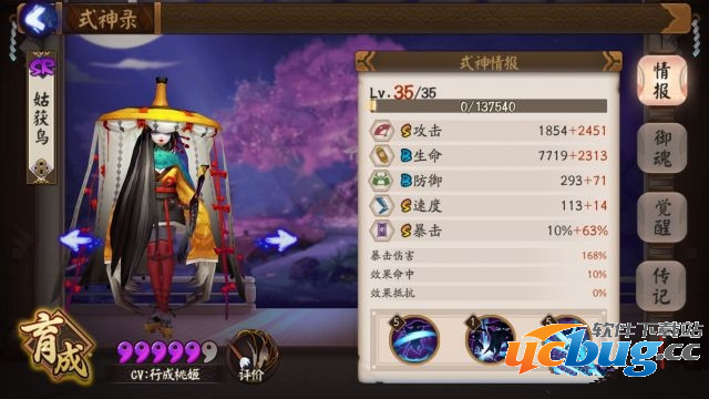 《阴阳师》手游在哪刷狗粮好