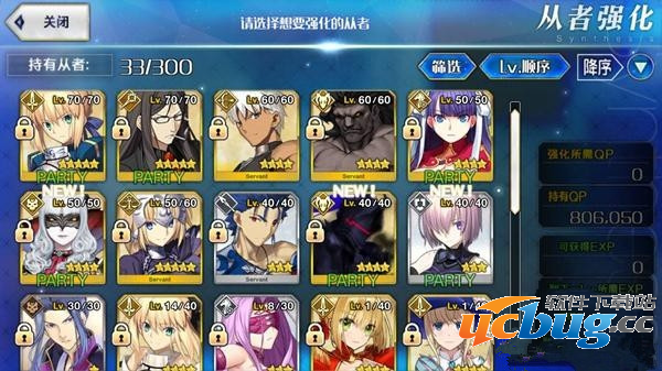 《Fate Grand Order》从者该怎么培养