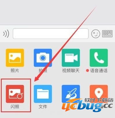 《手机QQ》闪照在哪 QQ闪照功能怎么用