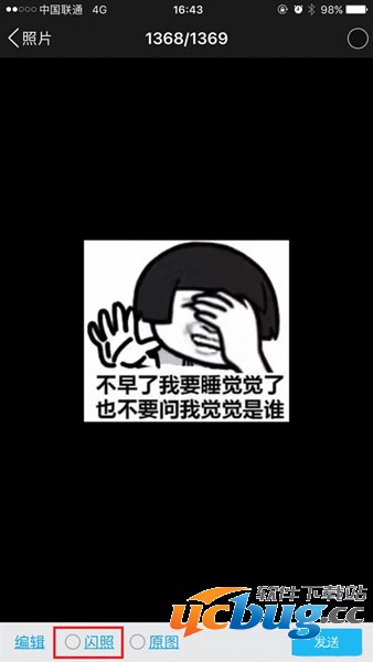 《手机QQ》闪照在哪 QQ闪照功能怎么用