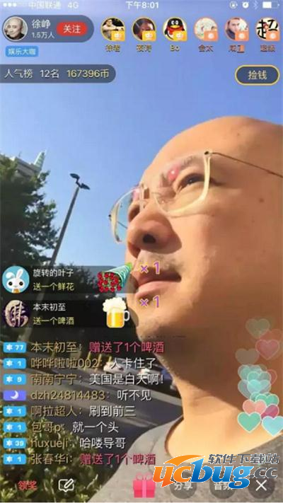 《视吧直播》怎么站岗