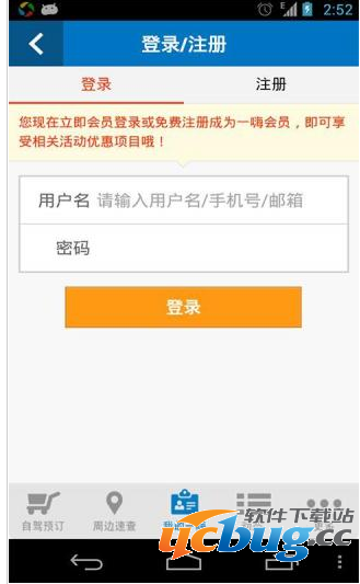 《一嗨租车》续租怎么进行收费的