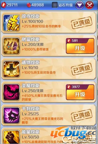 《进击的少女》哪些纹章好用