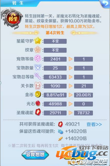 《进击的少女》转生有什么用