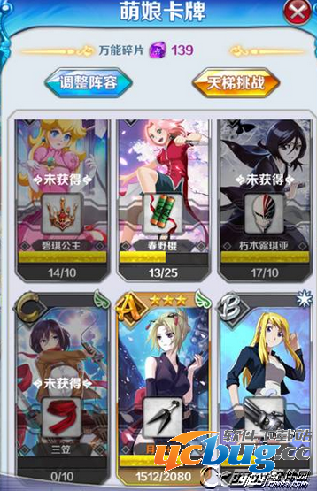 《进击的少女》平民怎么搭配阵容