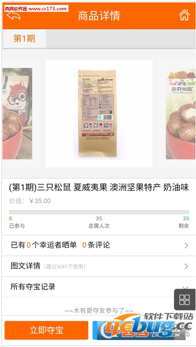 《香港时代快车APP》怎么提现