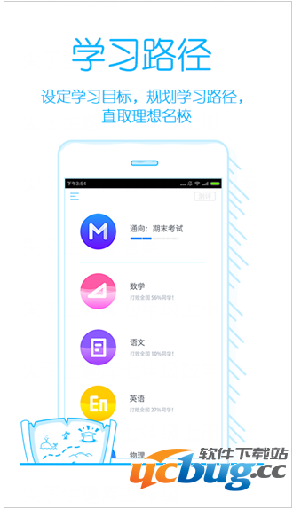 《尖子生app》有什么用