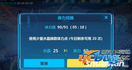 崩坏3体力多久恢复?体力恢复时间
