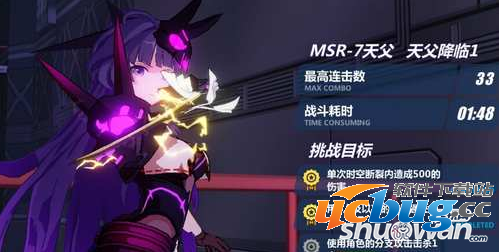 《崩坏3rd》天父降临副本怎么打通关